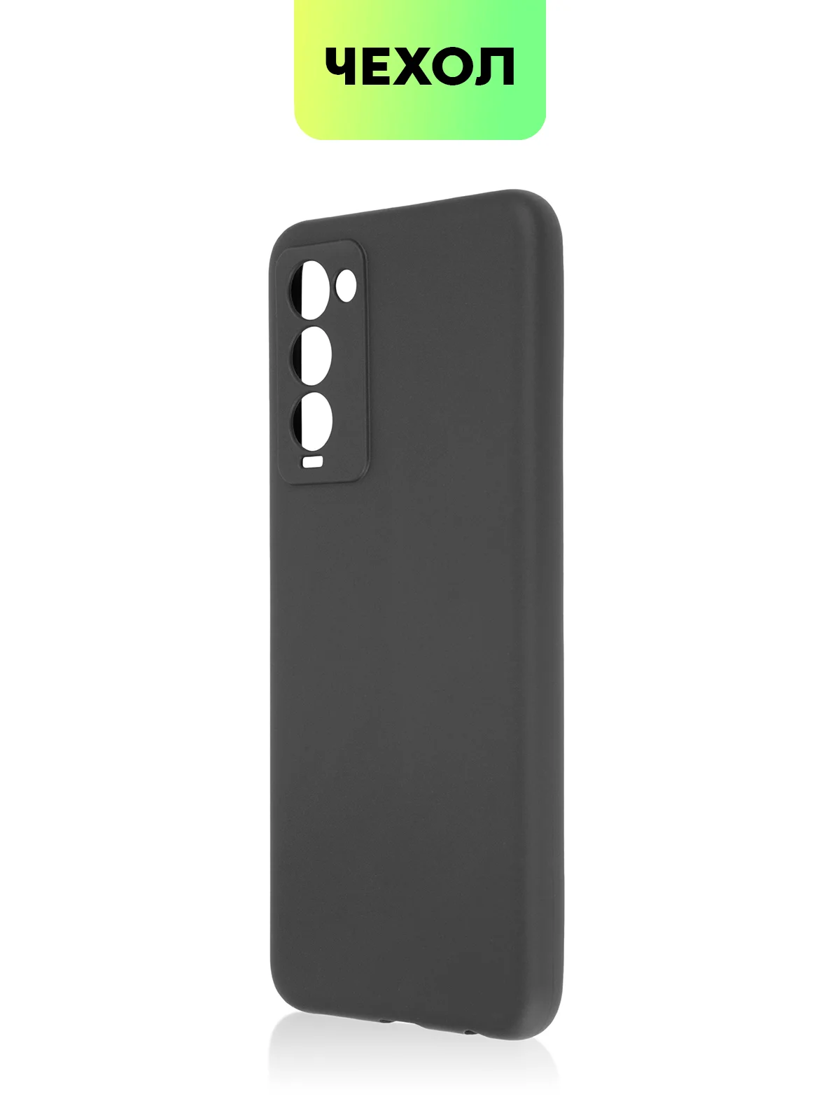 Силиконовый чехол BROSCORP для Tecno Camon 18, 18P матовый тонкий, бортик вокруг камер