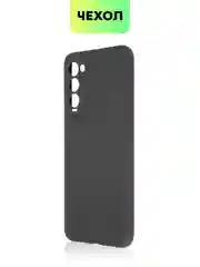 Силиконовый чехол BROSCORP для Tecno Camon 18, 18P матовый тонкий, бортик вокруг камер