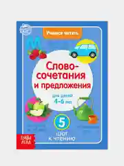 Синий книги "Учимся читать"