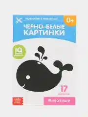Шоколадный развивающие карточки по методике Г. Домана в одном месте (мега)