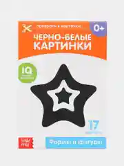 Черный развивающие карточки по методике Г. Домана в одном месте (мега)