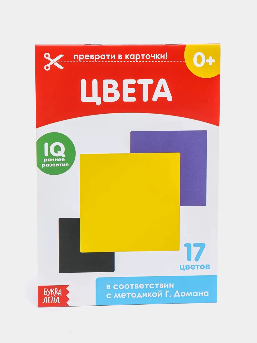 Сиреневый развивающие карточки по методике Г. Домана в одном месте (мега)