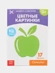 Угольный развивающие карточки по методике Г. Домана в одном месте (мега)