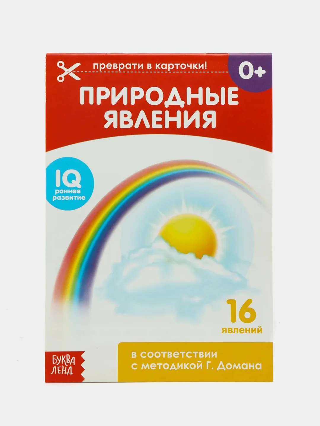 Алый развивающие карточки по методике Г. Домана в одном месте (мега)