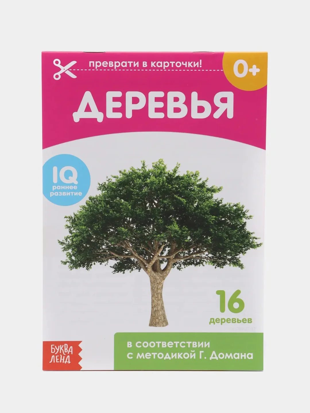 Оранжевый развивающие карточки по методике Г. Домана в одном месте (мега)