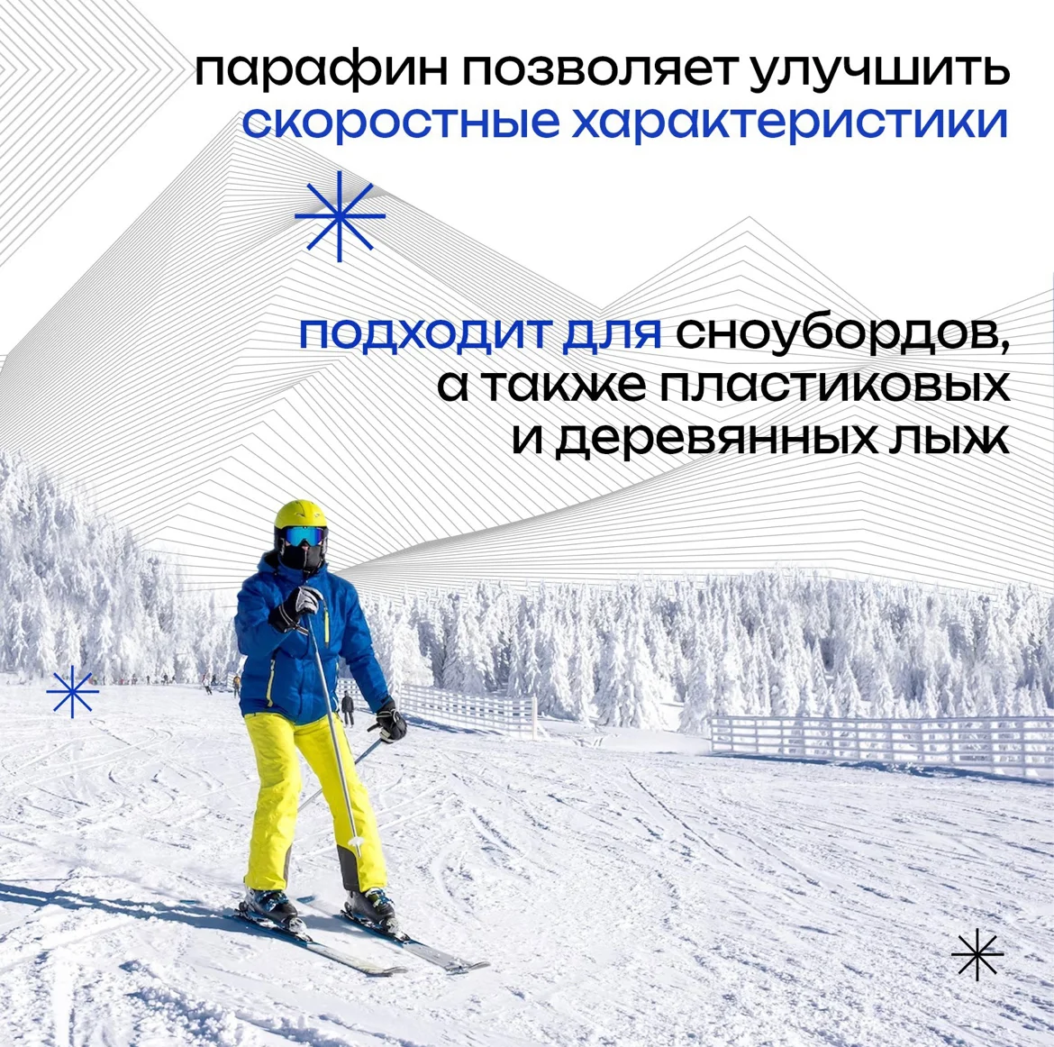 Зеленый набор парафинов для лыж, 60 грамм