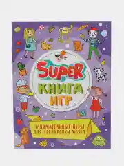 Книга детская с заданиями головоломками "Super книга игр" 210х275 мм 48 стр. Проф-Пресс