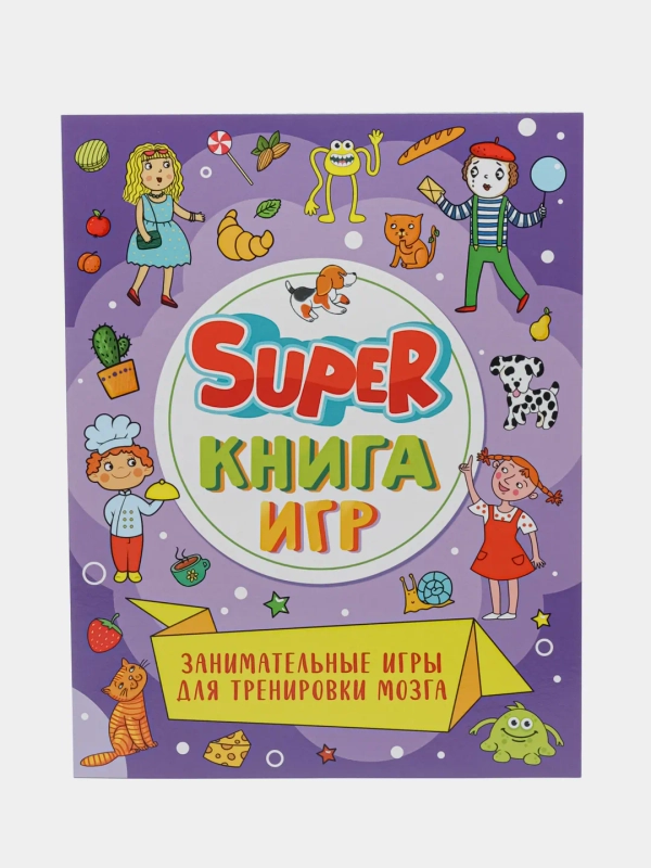 Книга детская с заданиями головоломками "Super книга игр" 210х275 мм 48 стр. Проф-Пресс