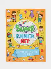 Книга детская с заданиями головоломками "Super книга игр" 210х275 мм 48 стр. Проф-Пресс