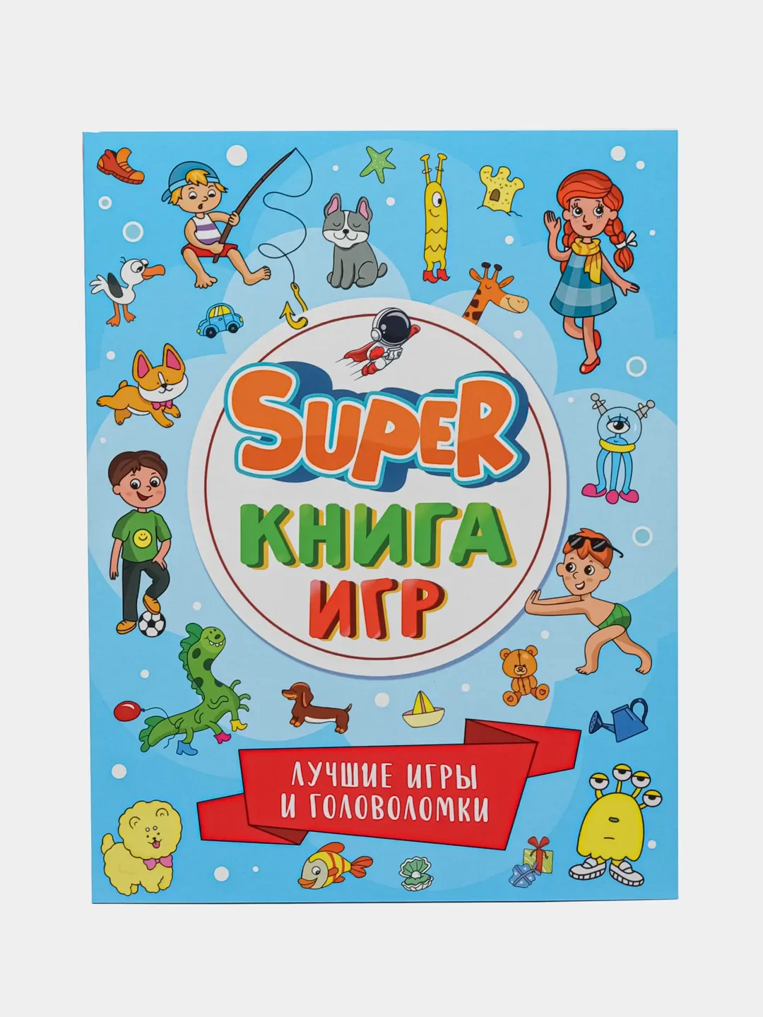 Книга детская с заданиями головоломками "Super книга игр" 210х275 мм 48 стр. Проф-Пресс