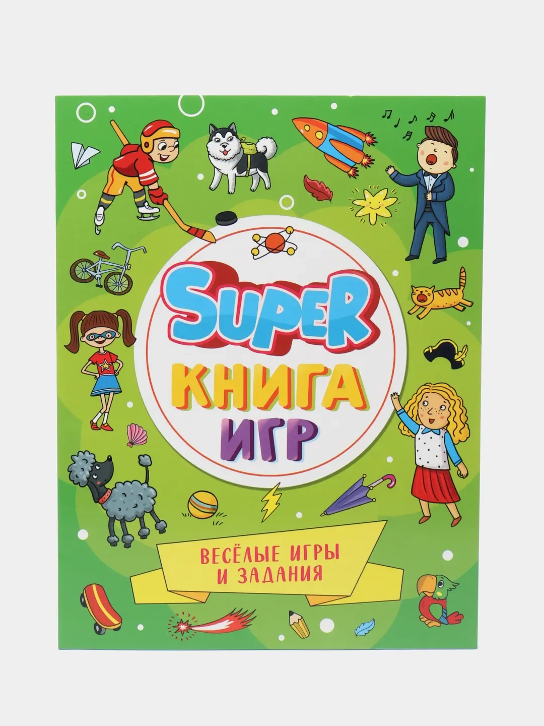 Книга детская с заданиями головоломками "Super книга игр" 210х275 мм 48 стр. Проф-Пресс