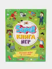 Книга детская с заданиями головоломками "Super книга игр" 210х275 мм 48 стр. Проф-Пресс
