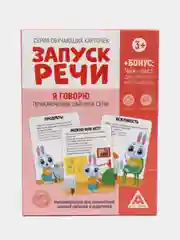 Красный обучающие карточки "Запуск речи"