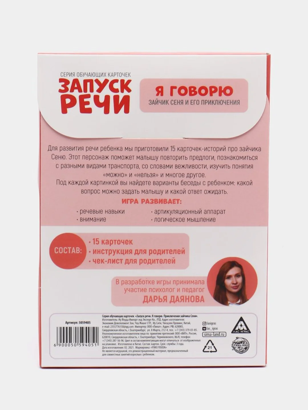 Зелёный хаки обучающие карточки "Запуск речи"