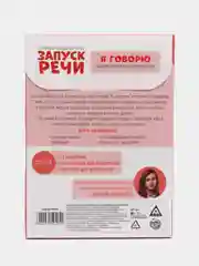 Зелёный хаки обучающие карточки "Запуск речи"