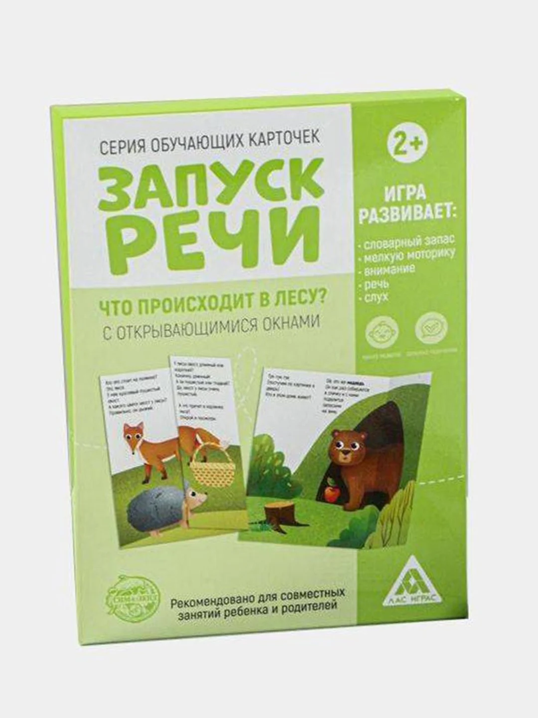 Зеленый обучающие карточки "Запуск речи"