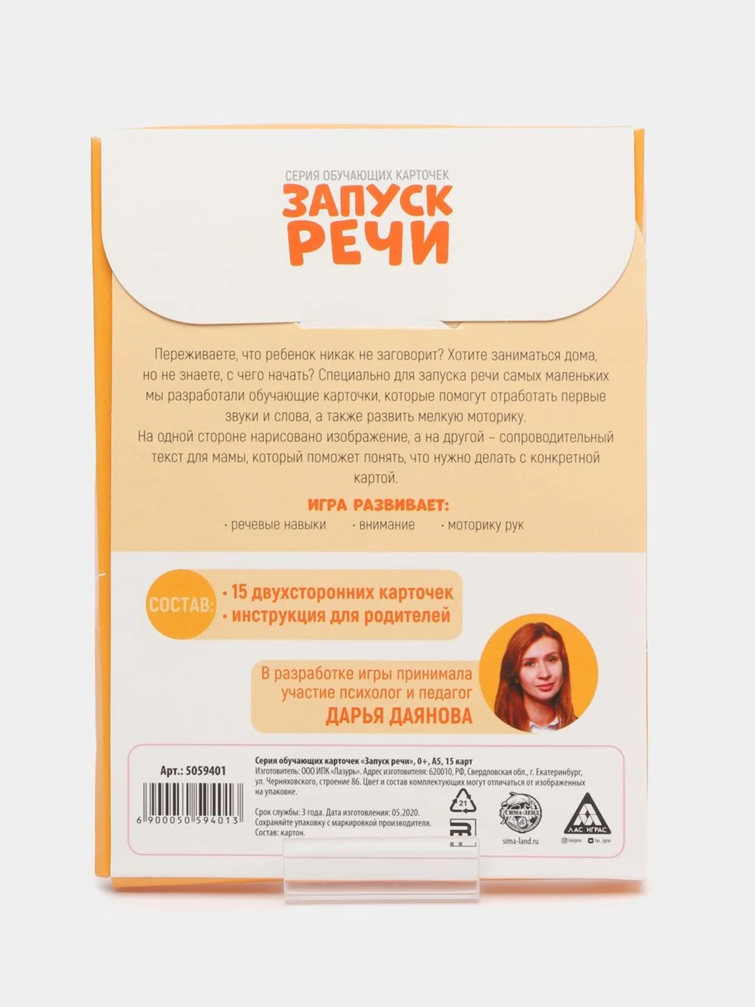 Черный обучающие карточки "Запуск речи"