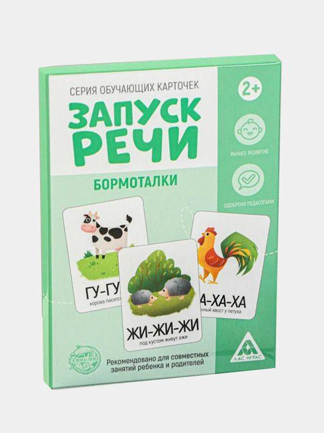 Розовый обучающие карточки "Запуск речи"