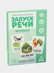 Розовый обучающие карточки "Запуск речи"