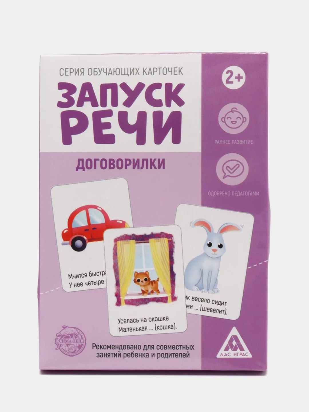 Серый обучающие карточки "Запуск речи"
