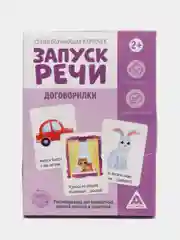 Серый обучающие карточки "Запуск речи"