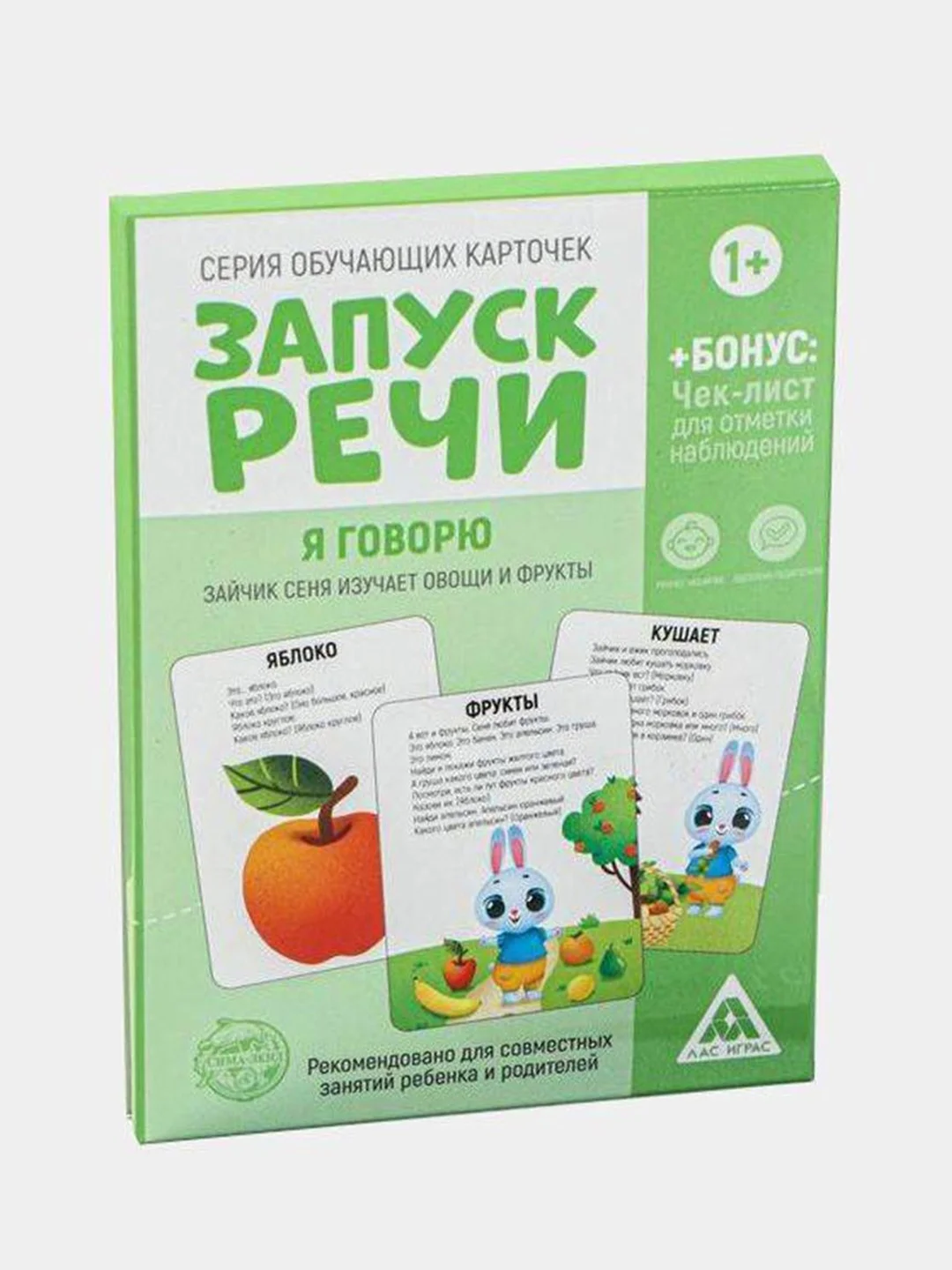 Лайм обучающие карточки "Запуск речи"