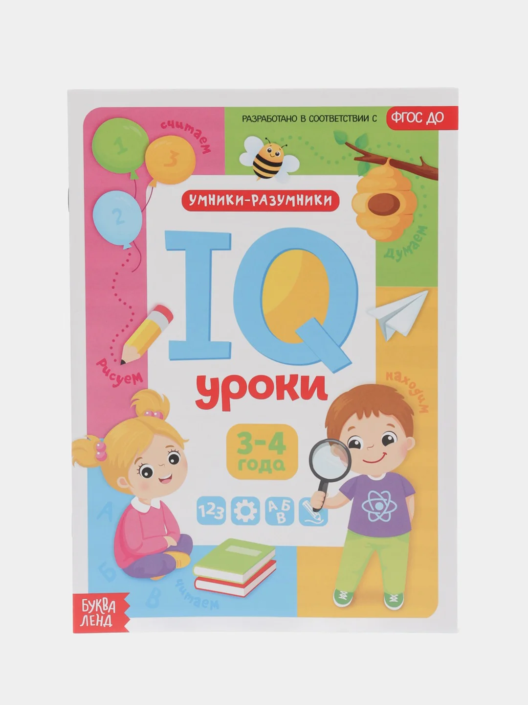 Серый годовой курс занятий "IQ уроки для детей" от 2 и до 6 лет