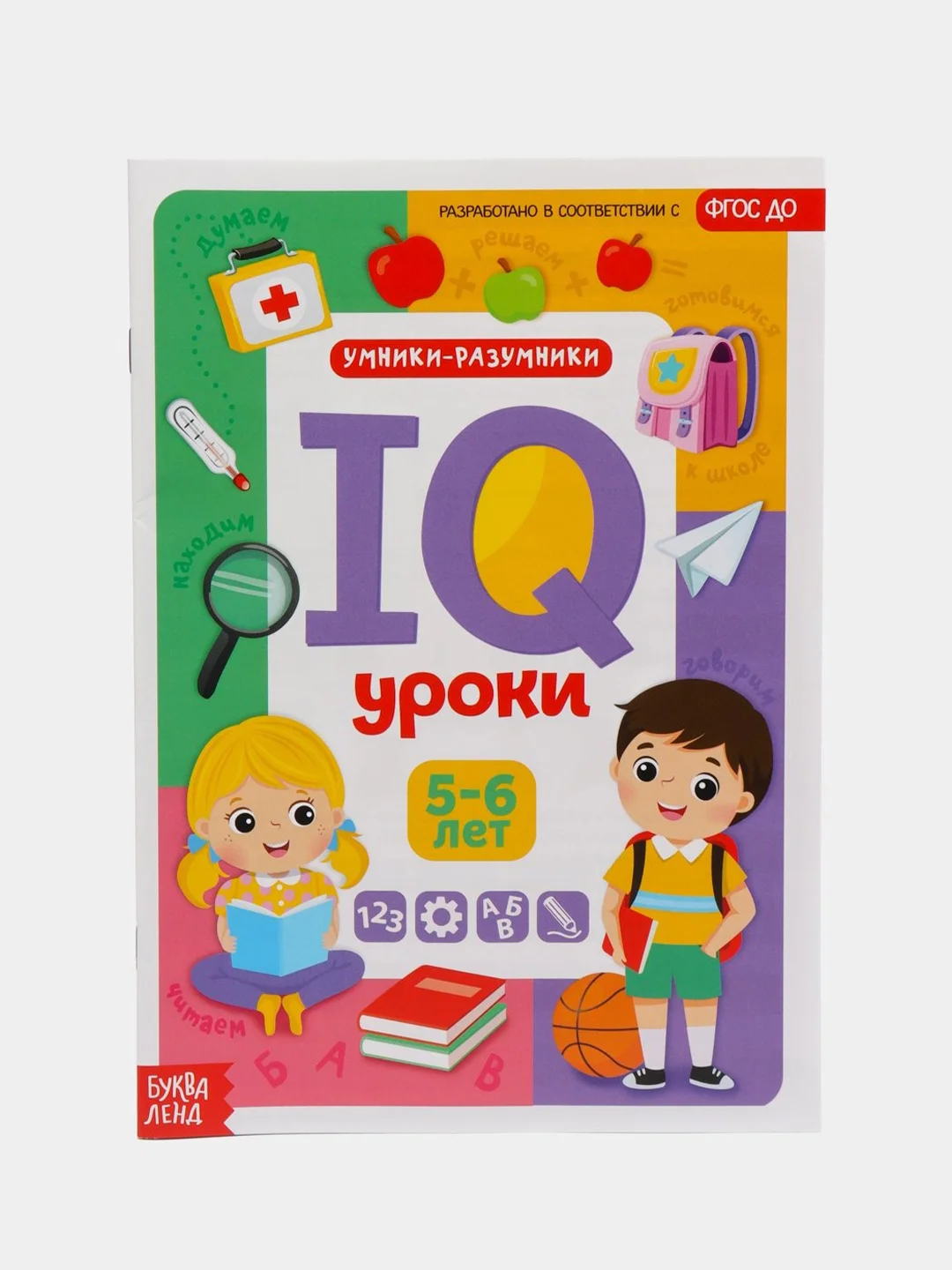 Коричневый годовой курс занятий "IQ уроки для детей" от 2 и до 6 лет
