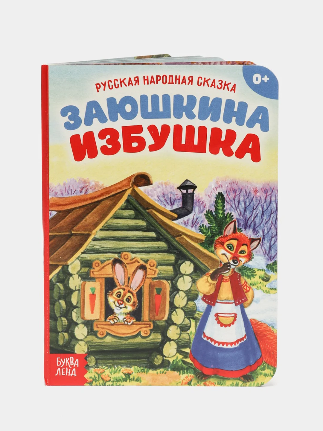 Лесной зеленый книга детская картонная "Для малышей", 10 стр