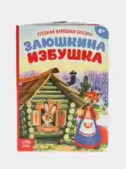 Лесной зеленый книга детская картонная "Для малышей", 10 стр