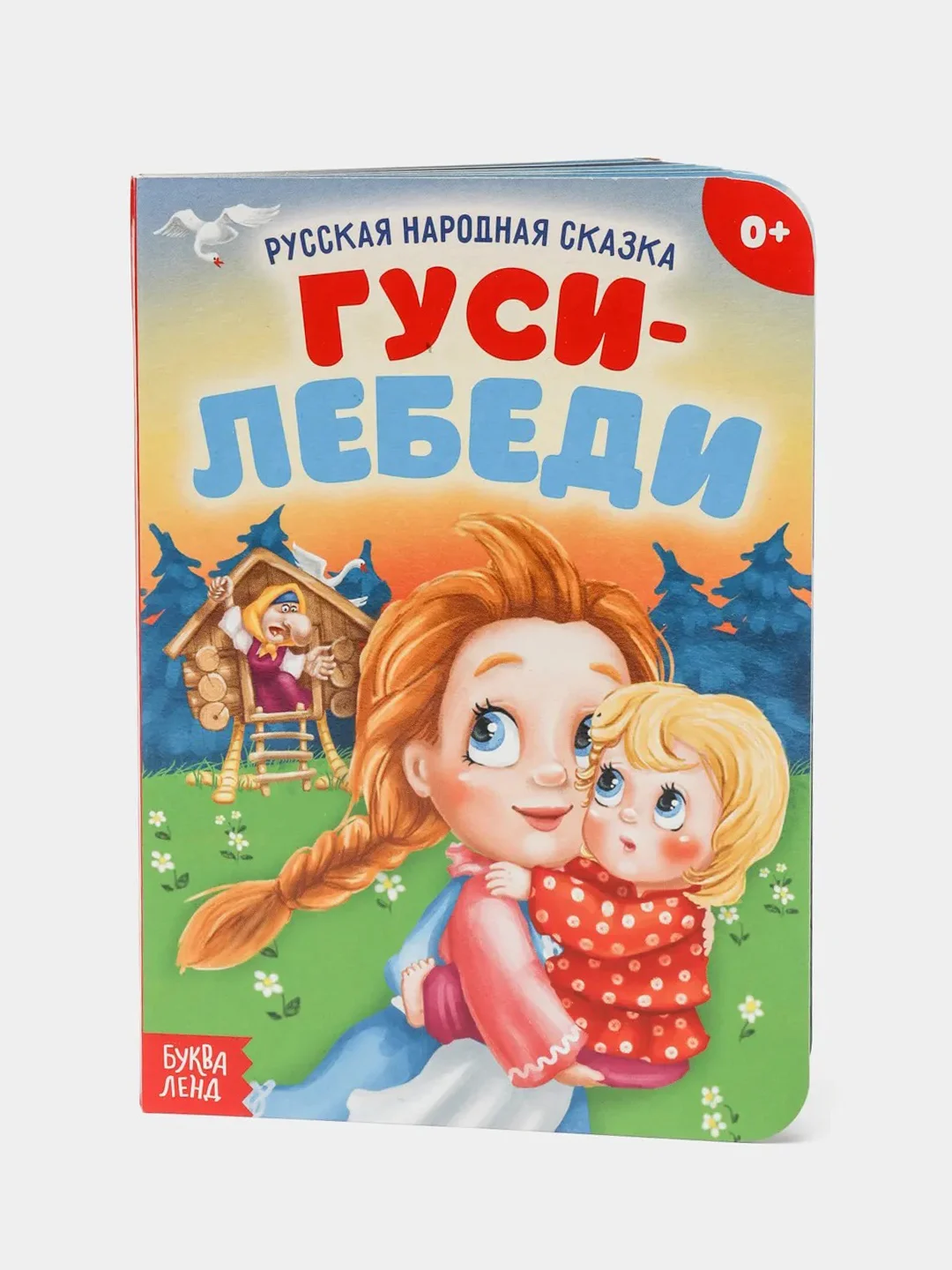 Красный книга детская картонная "Для малышей", 10 стр
