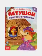 Розовый книга детская картонная "Для малышей", 10 стр
