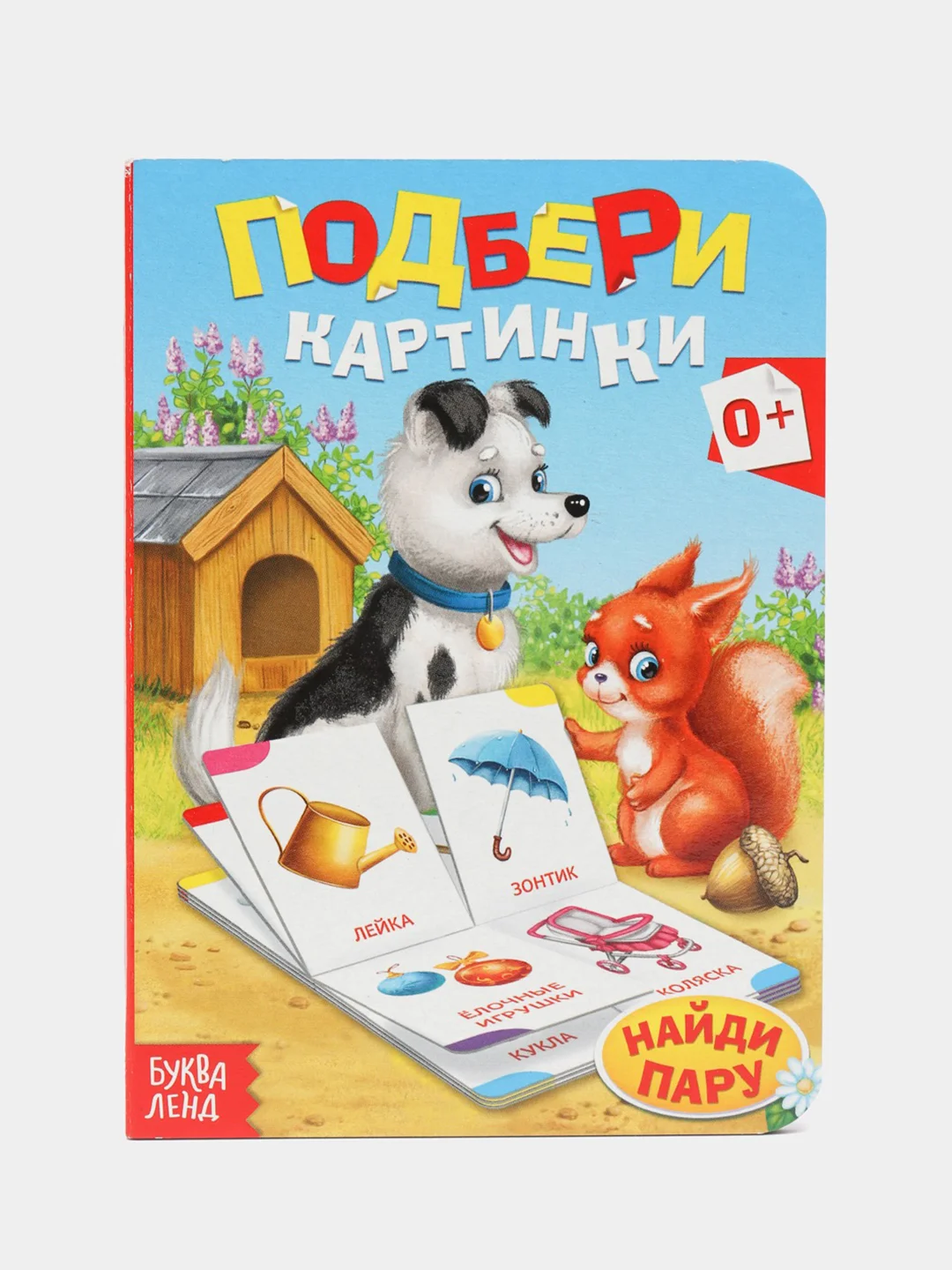 Темно-синий книга детская картонная "Для малышей", 10 стр