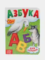 Фуксия книга детская картонная "Для малышей", 10 стр