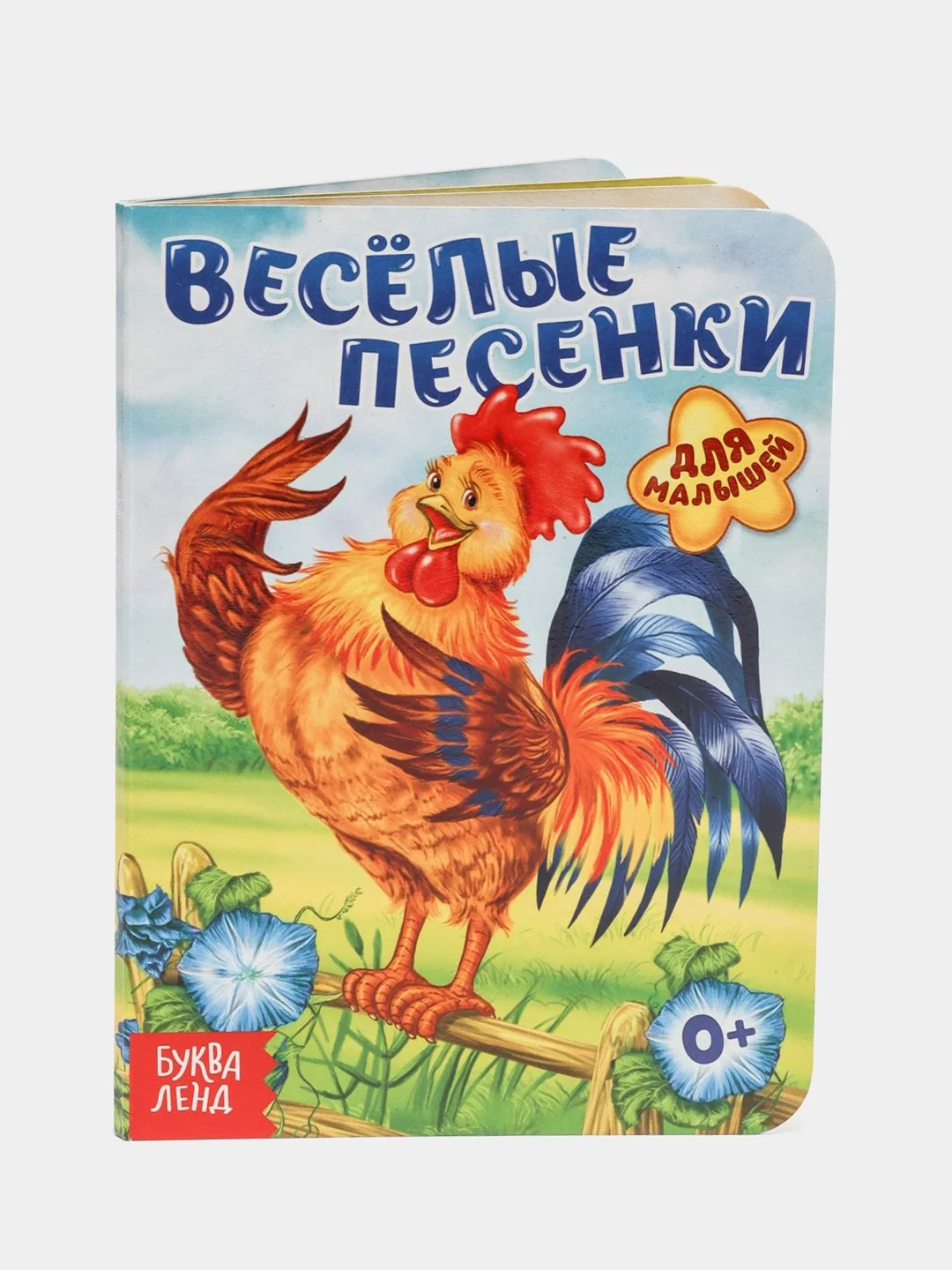 Коралловый книга детская картонная "Для малышей", 10 стр