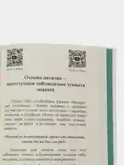ЧИТАЙ-УММА / Книга "Почет знаний". Шейх Солих аль-Усаймин. Изд. Академия Фикха