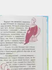 ЧИТАЙ-УММА / книга Мама, школа и ислам