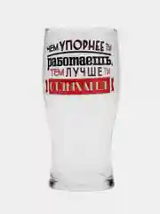 Шоколадный стакан д/пива Тюлип 570мл Мужские надписи