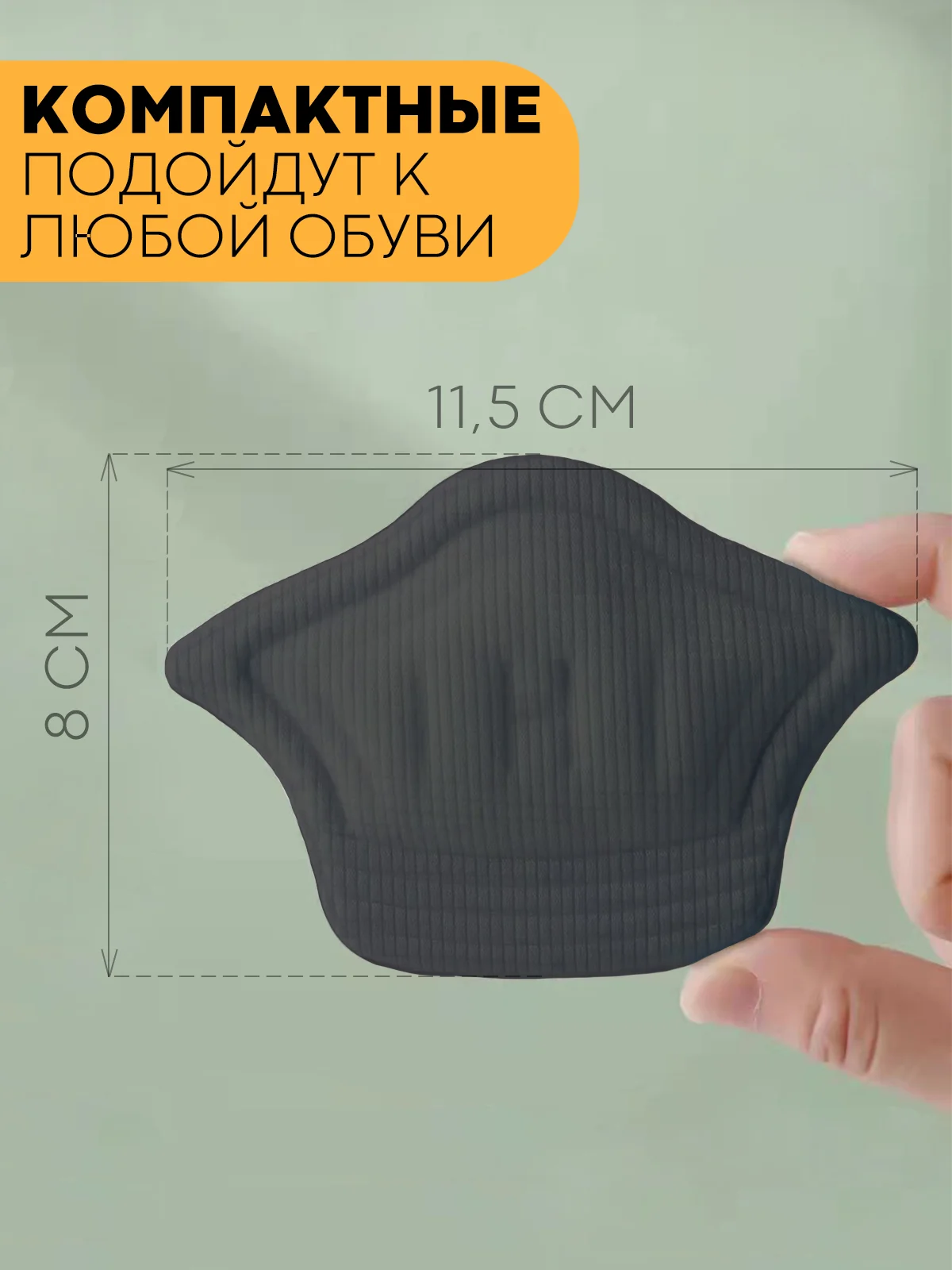 Белый стельки для пятки 2 шт КАРТОФАН, подпяточники для обуви, напяточники с защитой от мазолей