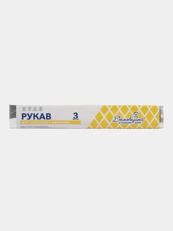 Рукав для запекания с ЗАВЯЗКАМИ