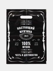 Пакет подарочный полиэтиленовый "Настоящий мужчина", 30 х 40 см
