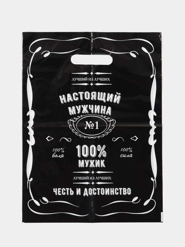 Пакет подарочный полиэтиленовый "Настоящий мужчина", 30 х 40 см