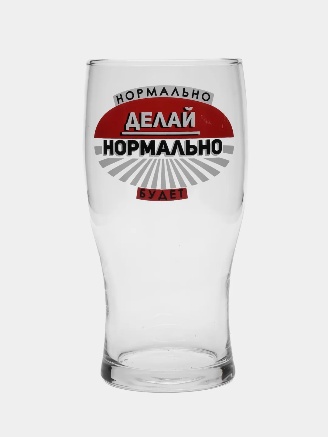 Красный стакан д/пива Тюлип 570мл Мужские надписи