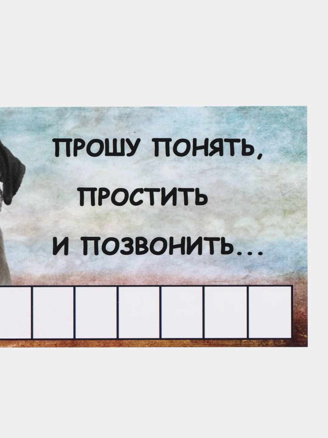 Бежевый меланж автовизитка парковочная с номером телефона для автомобиля, 20,8*9,7 см