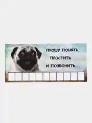Бежевый меланж автовизитка парковочная с номером телефона для автомобиля, 20,8*9,7 см