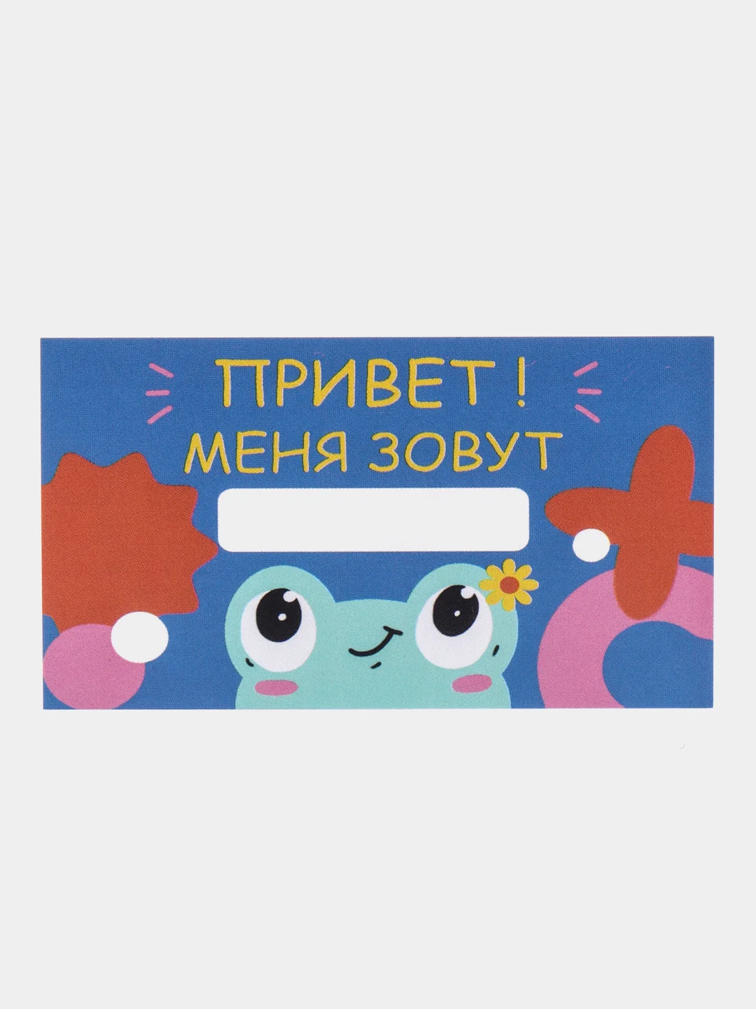 Разноцветный визитки детские, двухсторонние, с яркими принтами, 10 штук, 9*5 см