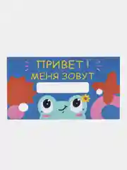 Разноцветный визитки детские, двухсторонние, с яркими принтами, 10 штук, 9*5 см