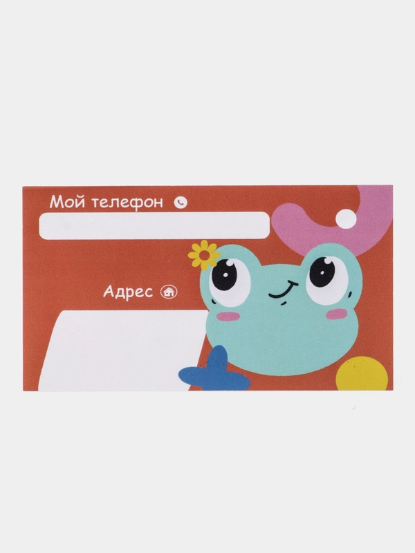 Визитки детские, двухсторонние, с яркими принтами, 10 штук, 9*5 см