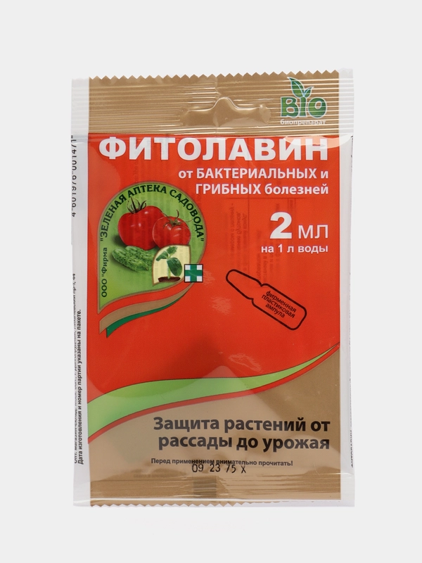Фитолавин (удобрение)