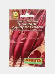 Свекла Цилиндра одноростковая 3г (Аэлита, серия Лидер)